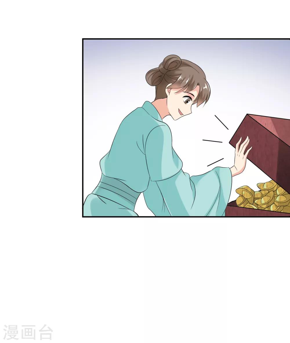 第82话 内鬼现身13