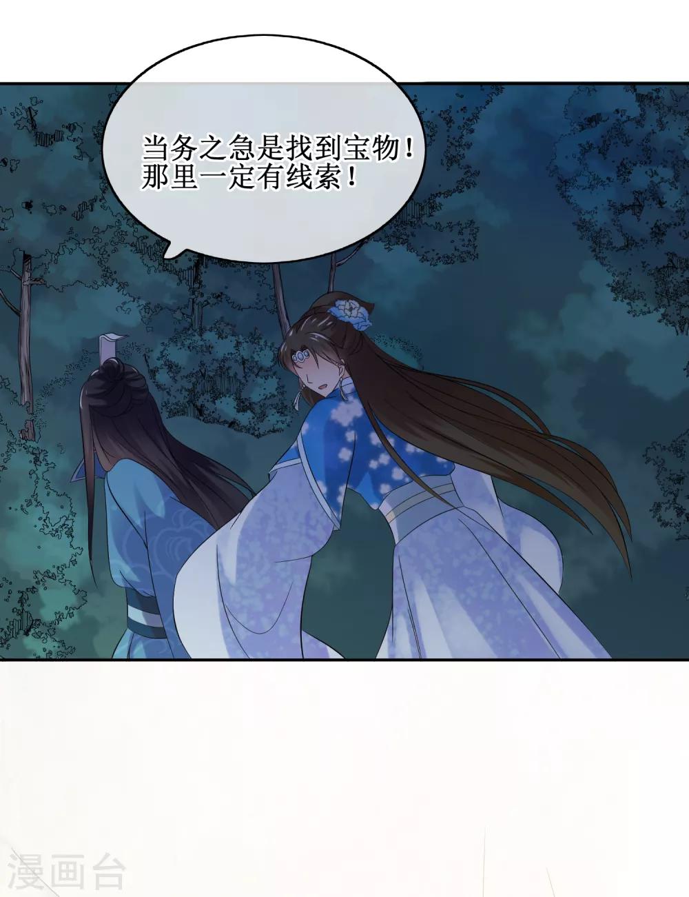 第82话 内鬼现身2