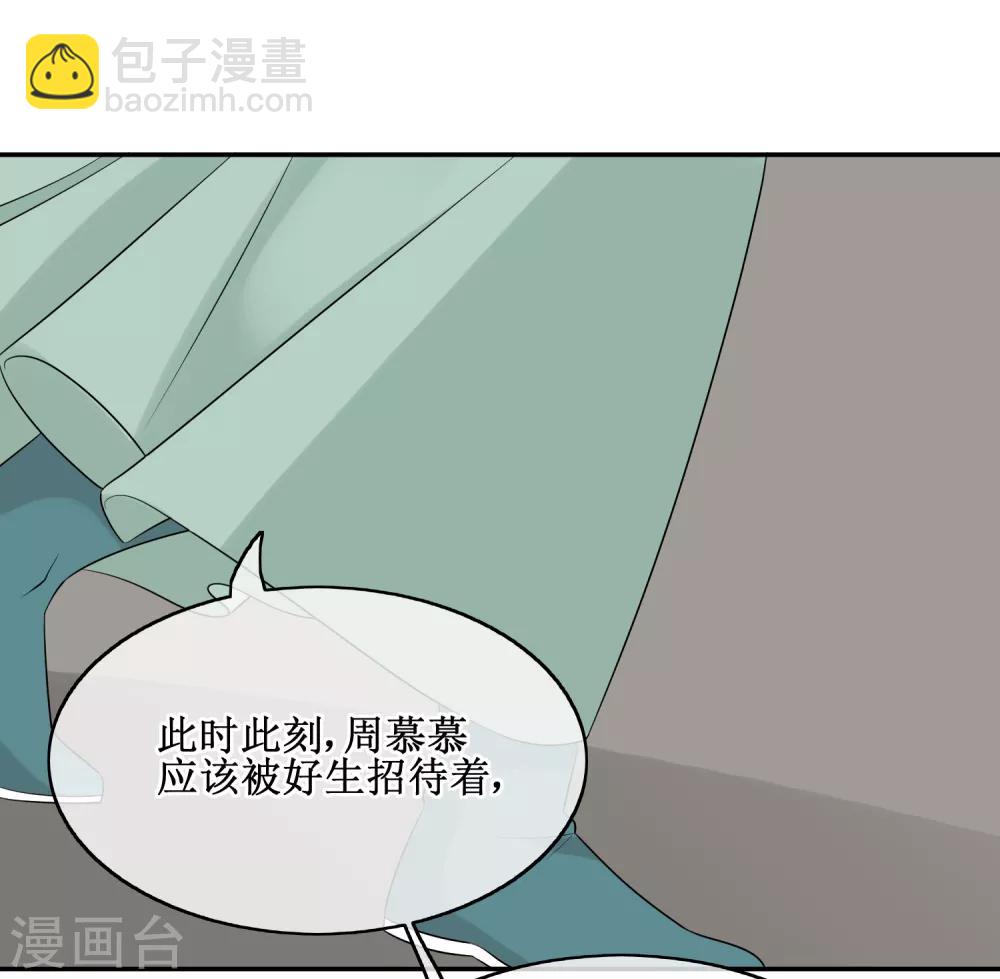 第82话 内鬼现身20