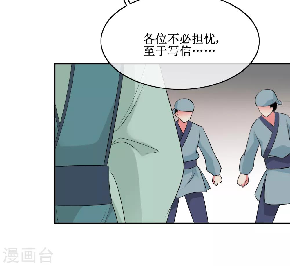 第82话 内鬼现身21