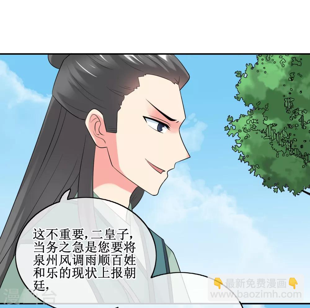 第82话 内鬼现身24