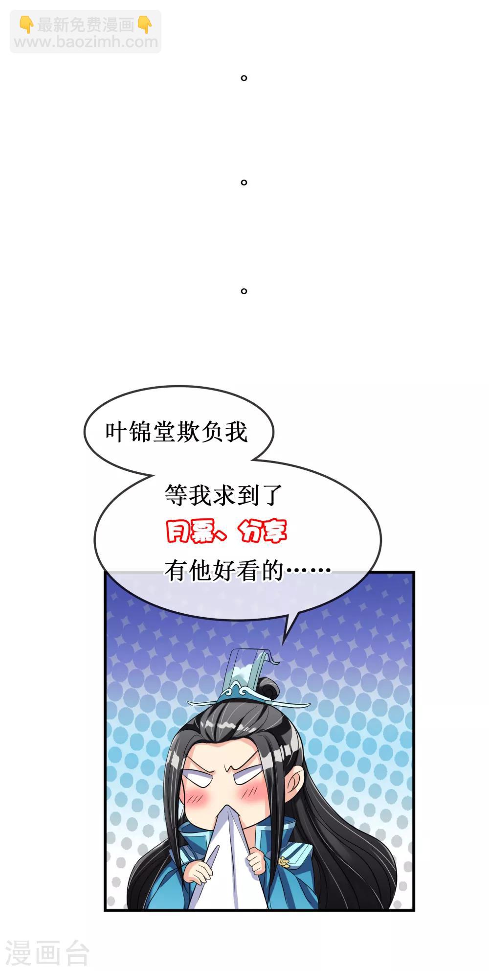 第82话 内鬼现身26