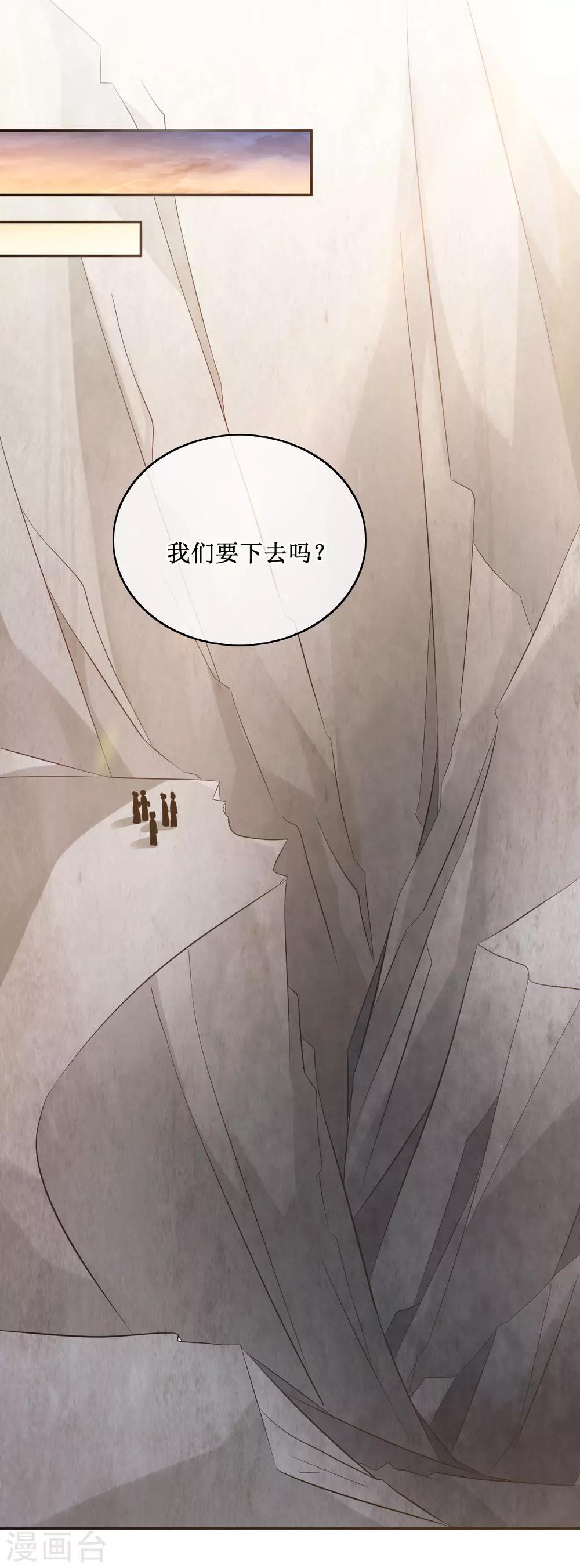第82话 内鬼现身3