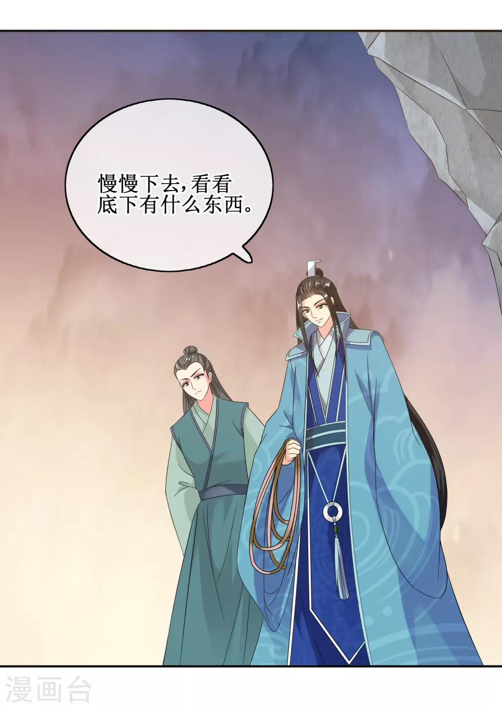 第82话 内鬼现身4