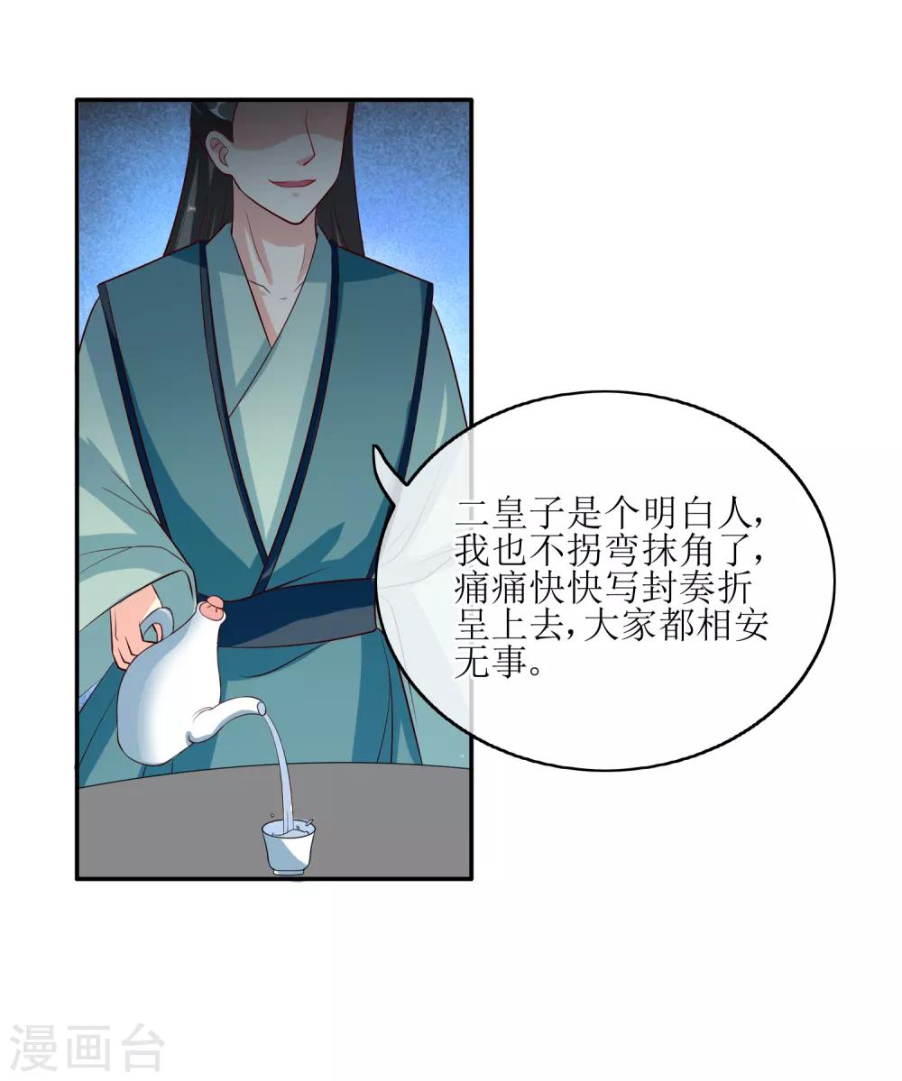 第83话 送信6