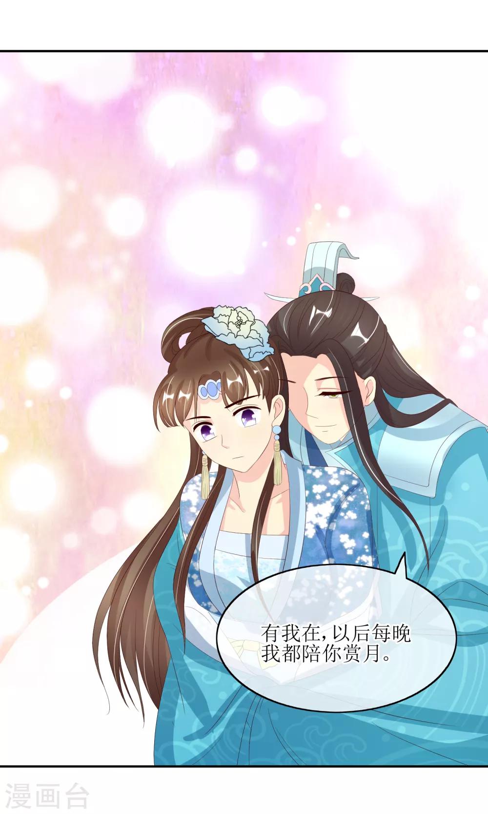 第84话 春宵一刻值千金11