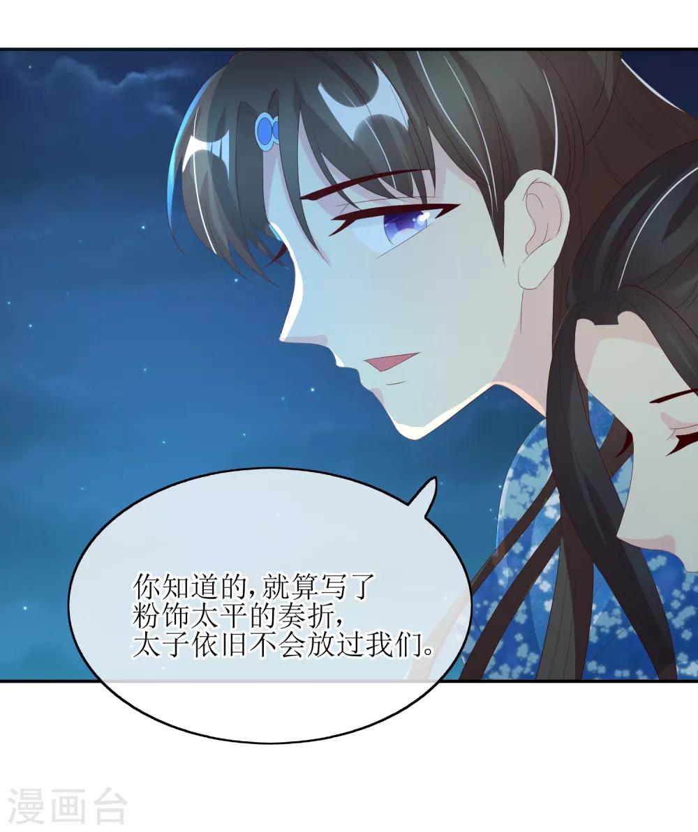 第84话 春宵一刻值千金12