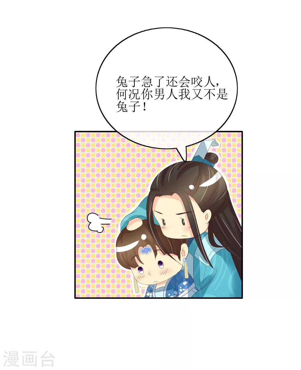 第84话 春宵一刻值千金13