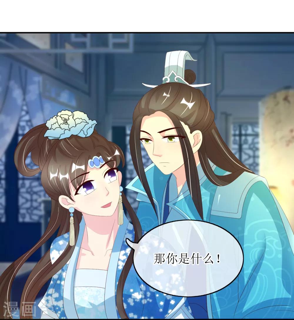第84话 春宵一刻值千金14