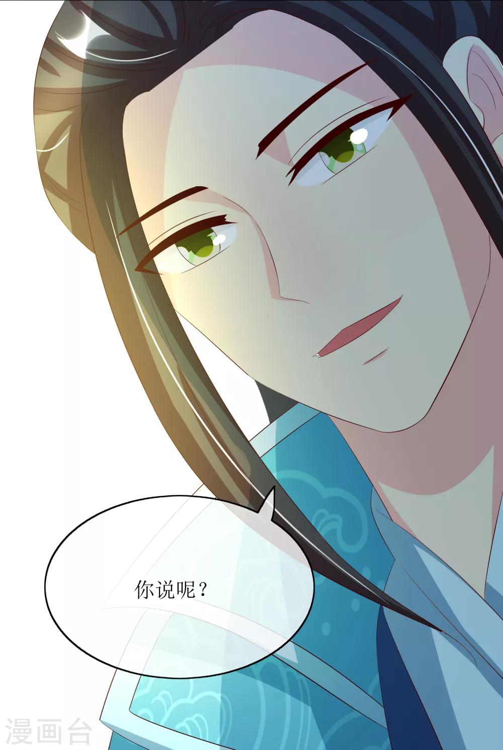 第84话 春宵一刻值千金15