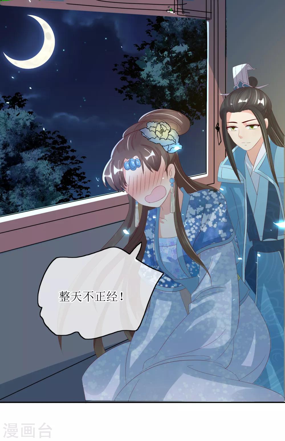 第84话 春宵一刻值千金16