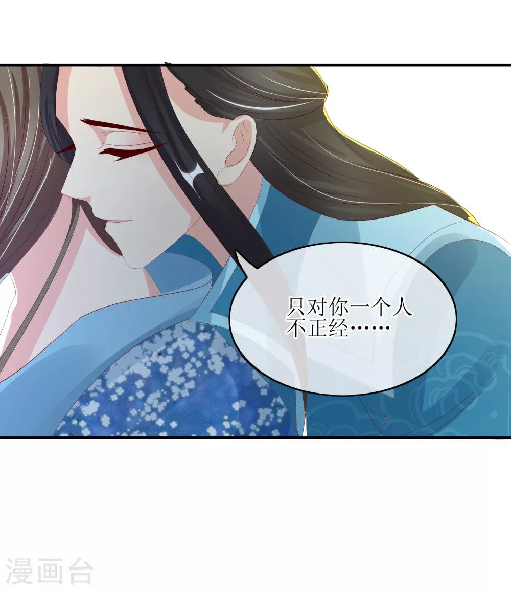 第84话 春宵一刻值千金17
