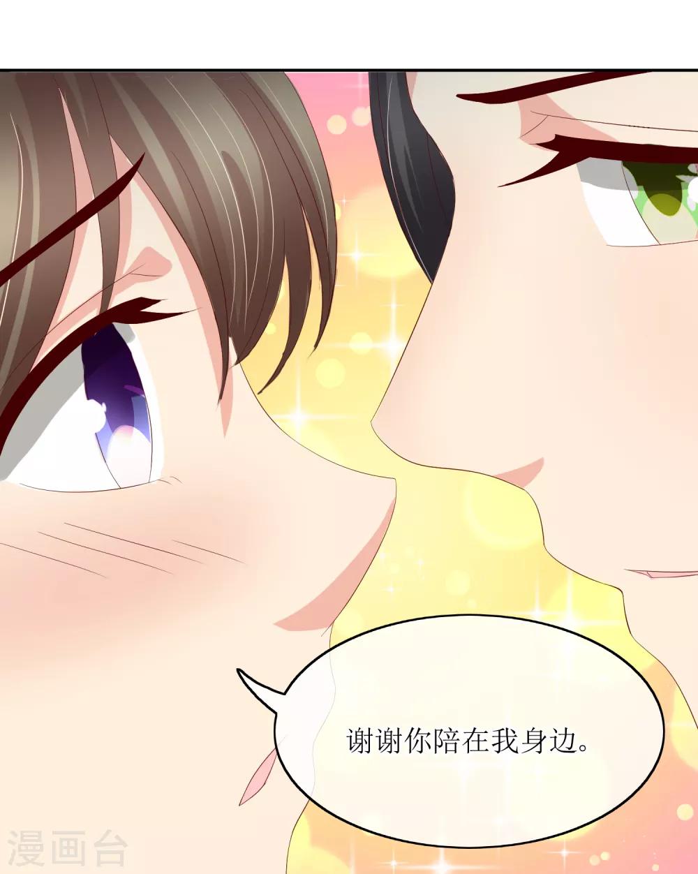 第84话 春宵一刻值千金19