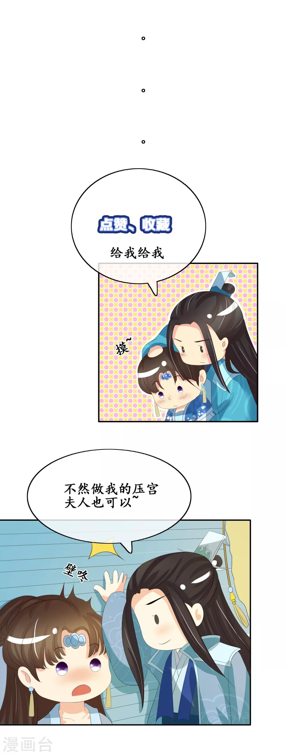 第84话 春宵一刻值千金22