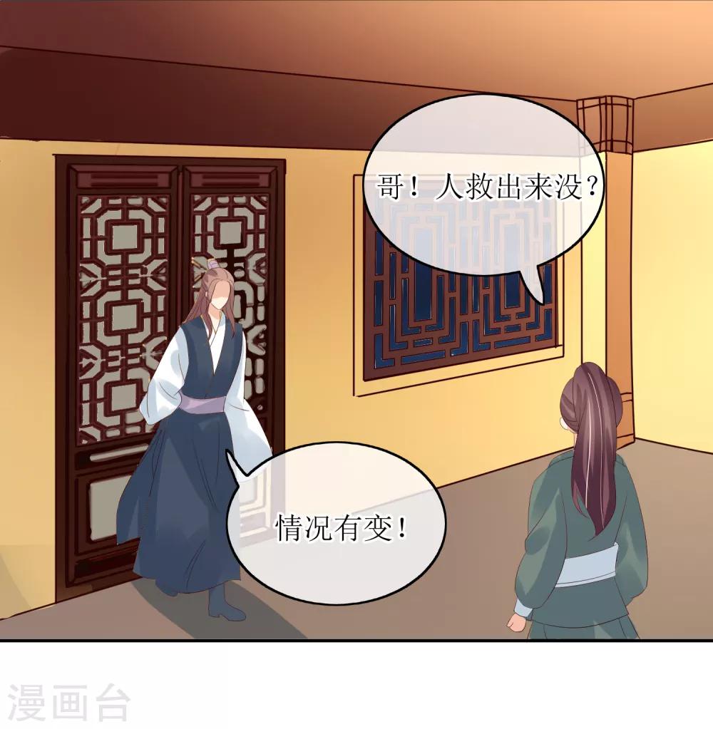 第84话 春宵一刻值千金4
