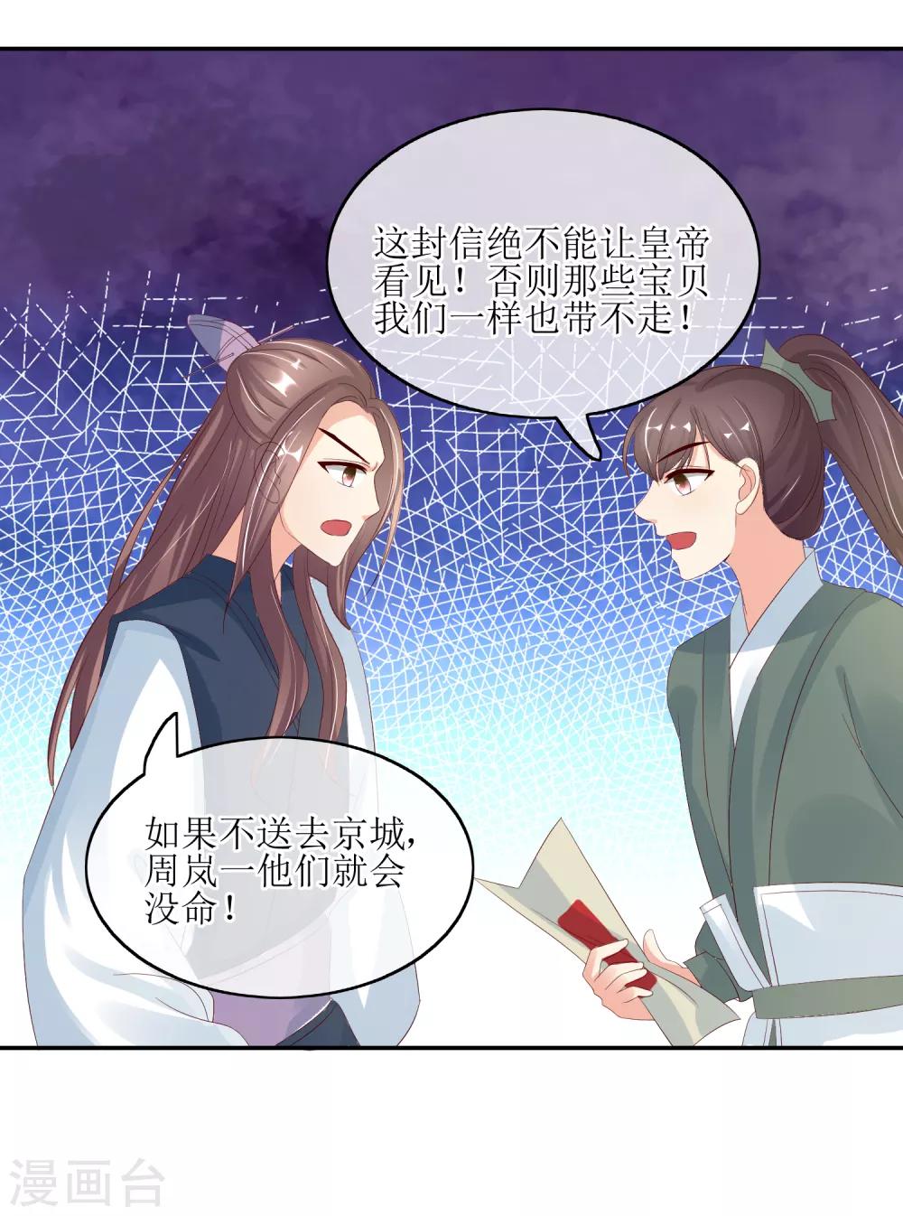 第84话 春宵一刻值千金7