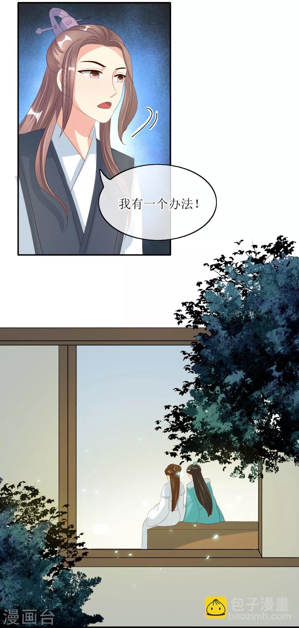 第84话 春宵一刻值千金8