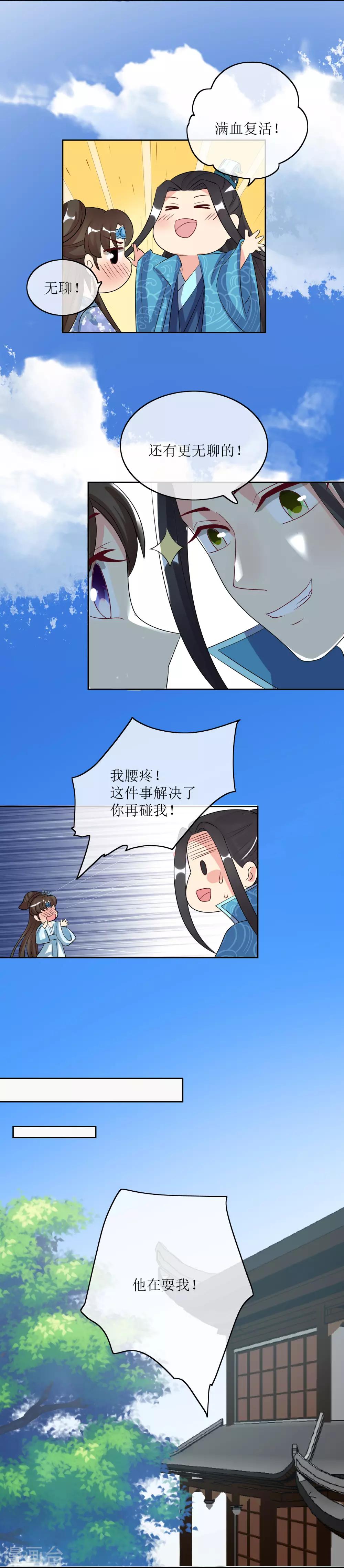 第85话 得救11
