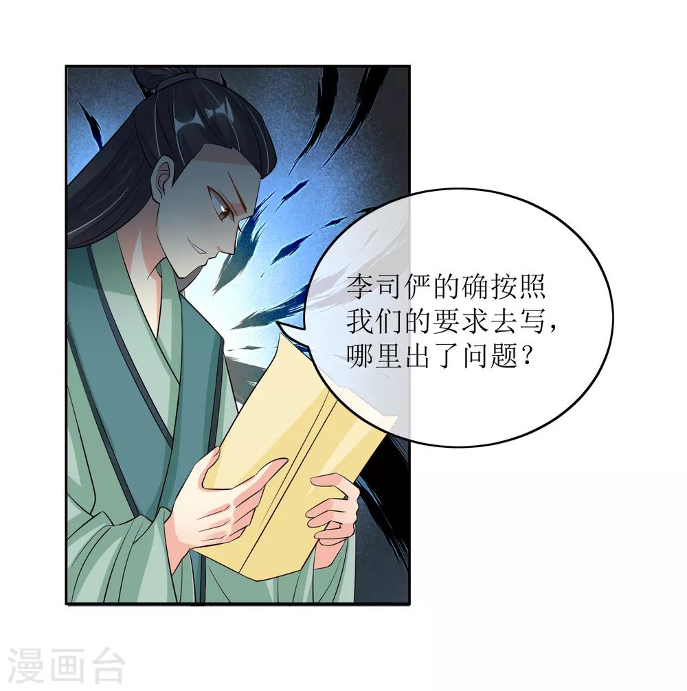 第85话 得救13
