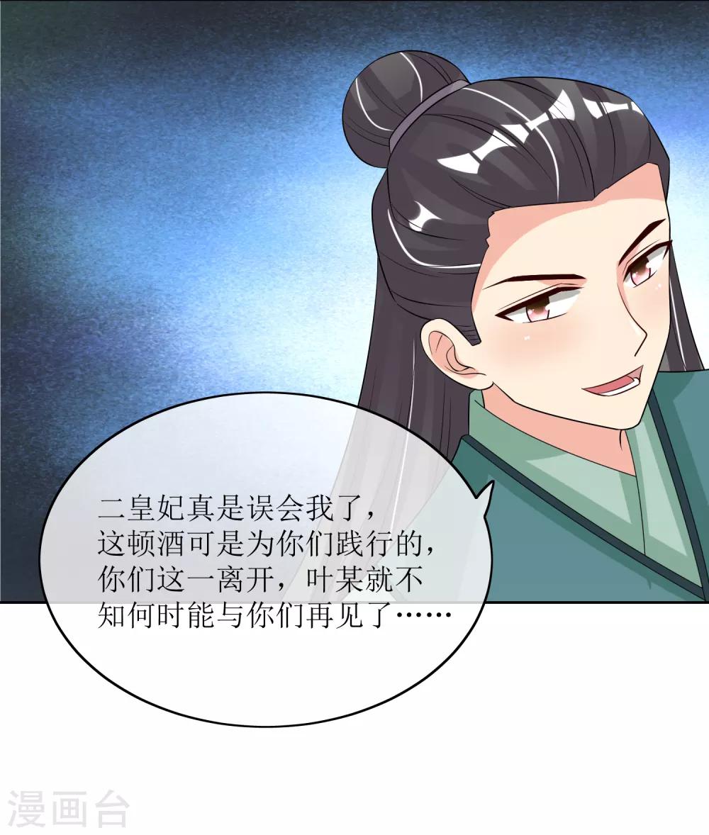 第85话 得救19