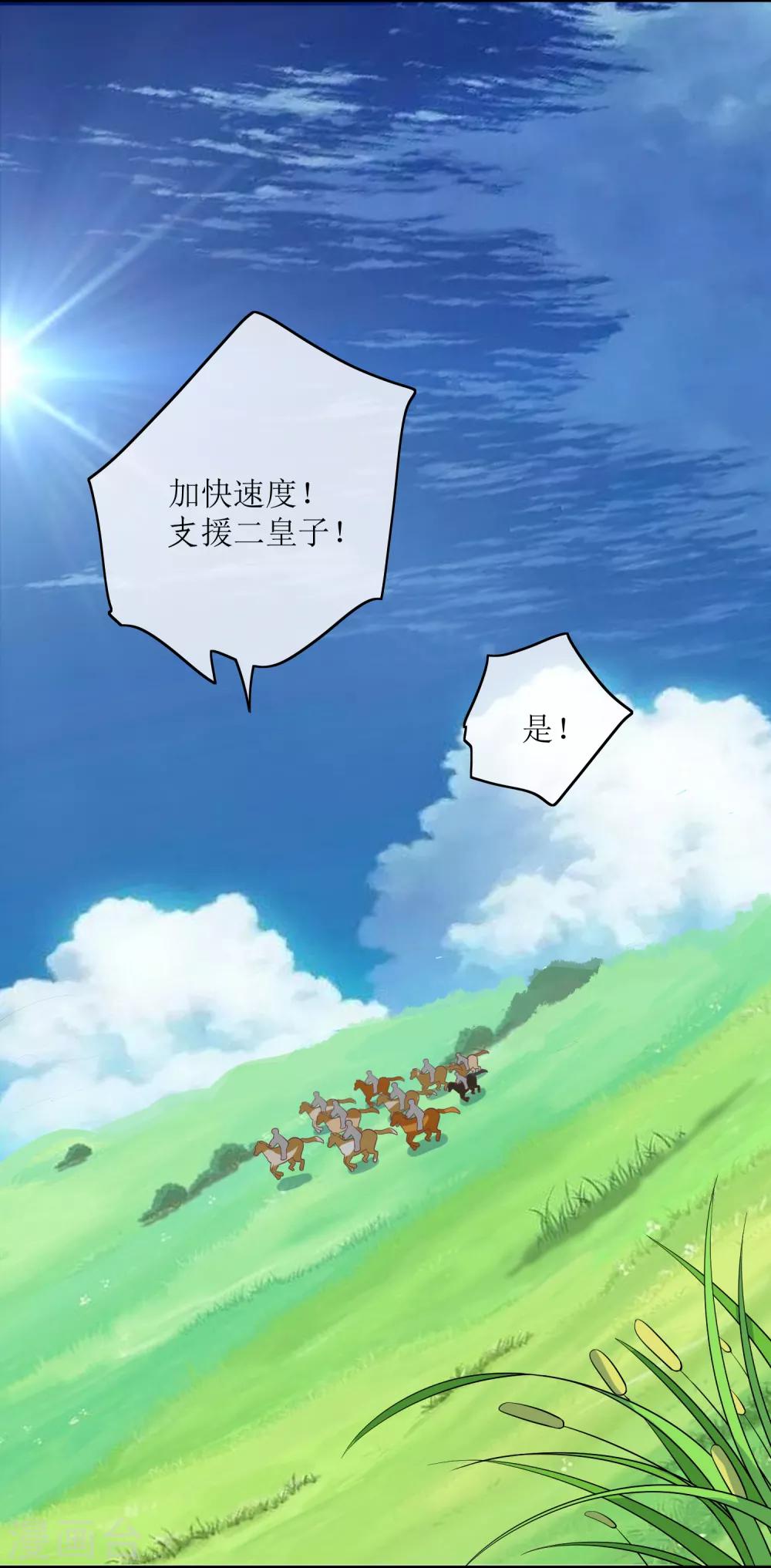 第85话 得救2