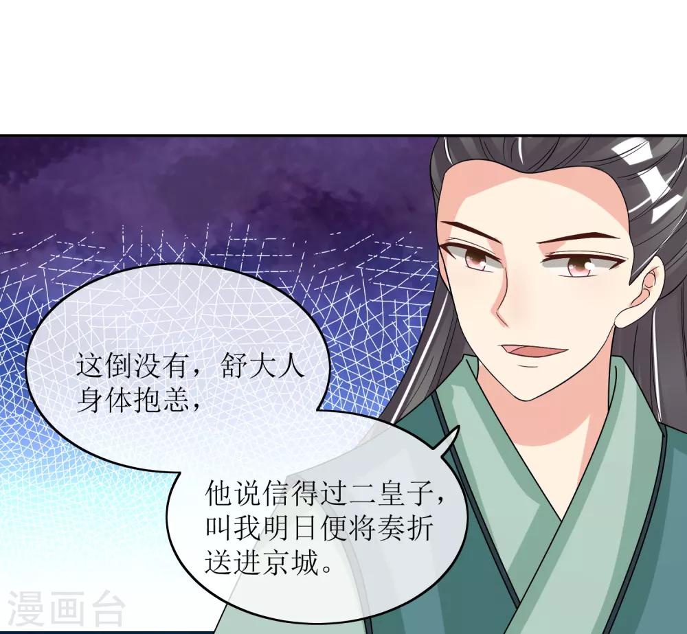 第85话 得救21