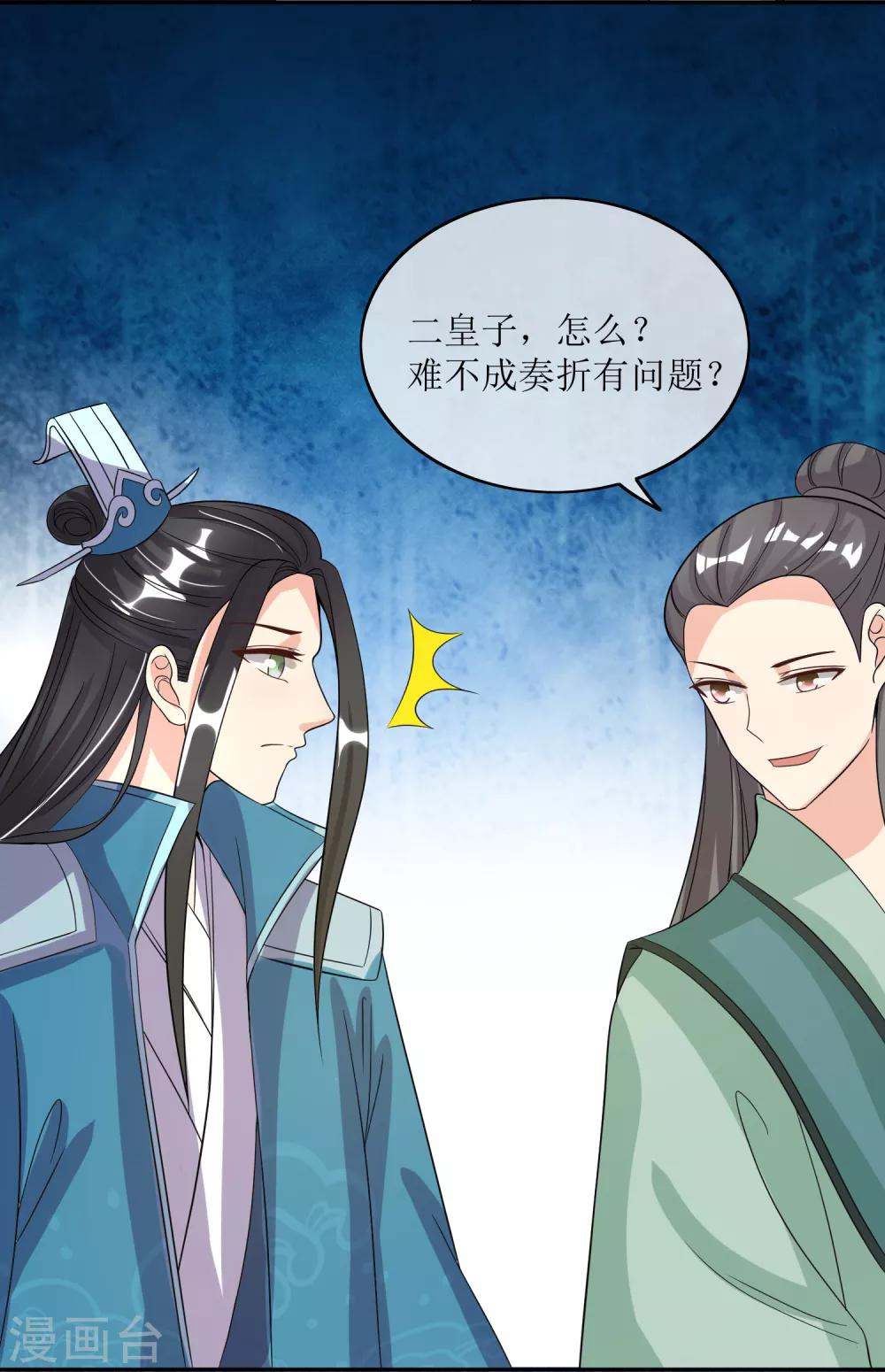 第85话 得救22