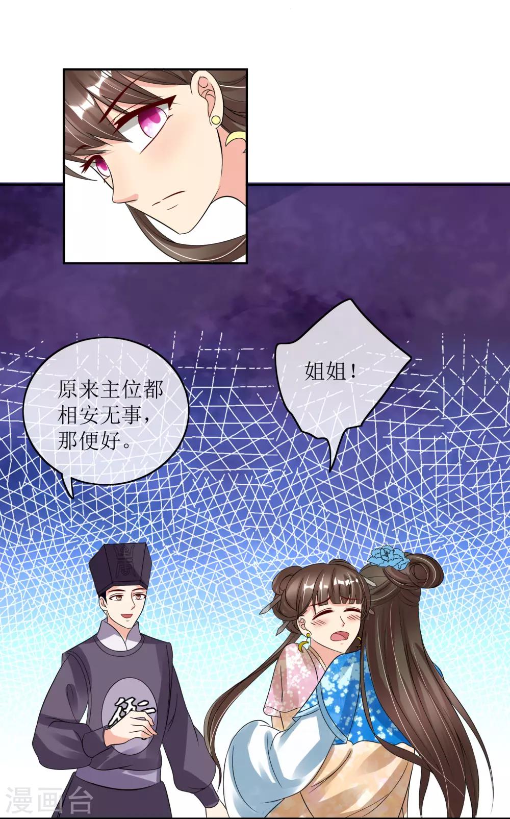 第85话 得救29