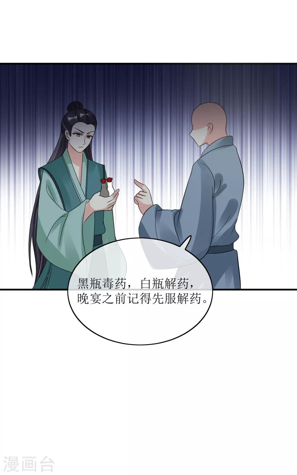 第85话 得救32