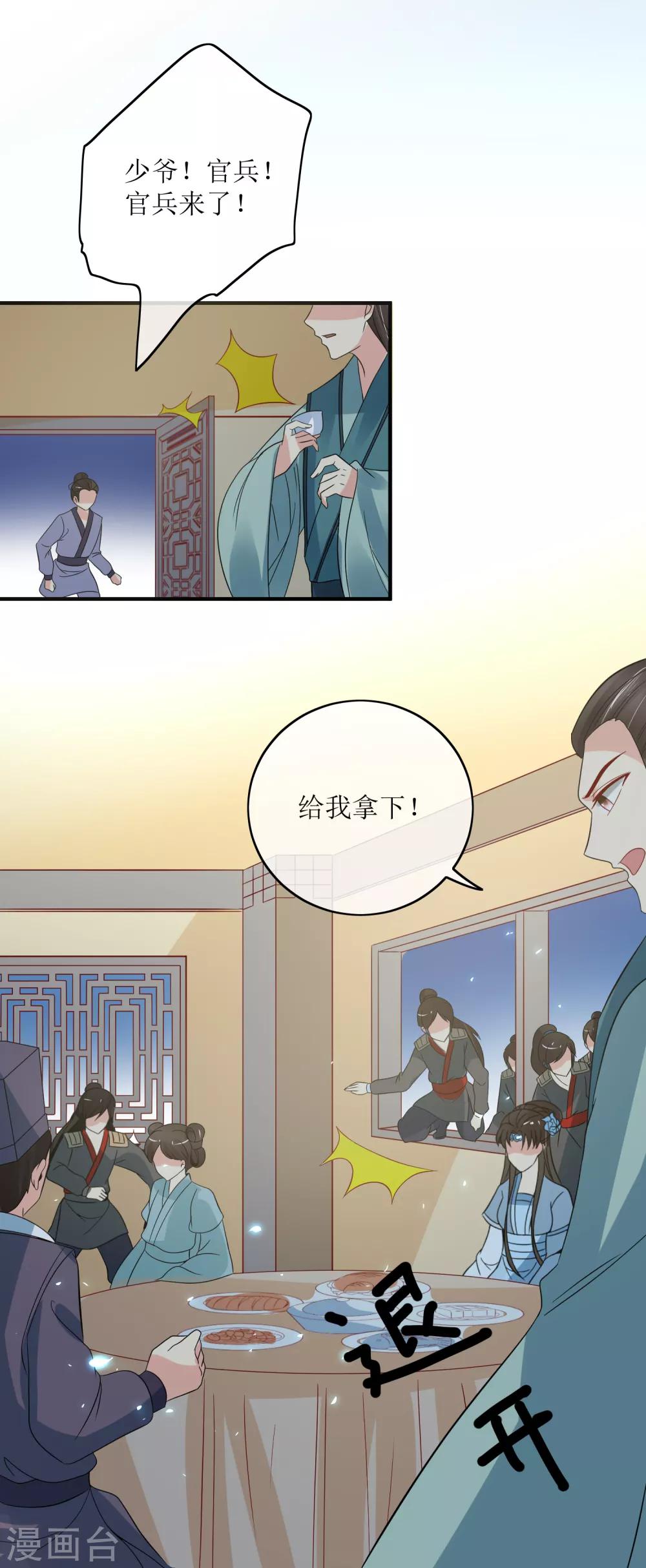 第85话 得救34