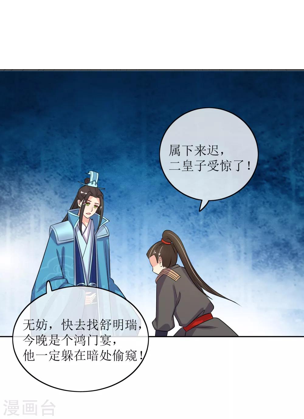 第85话 得救36