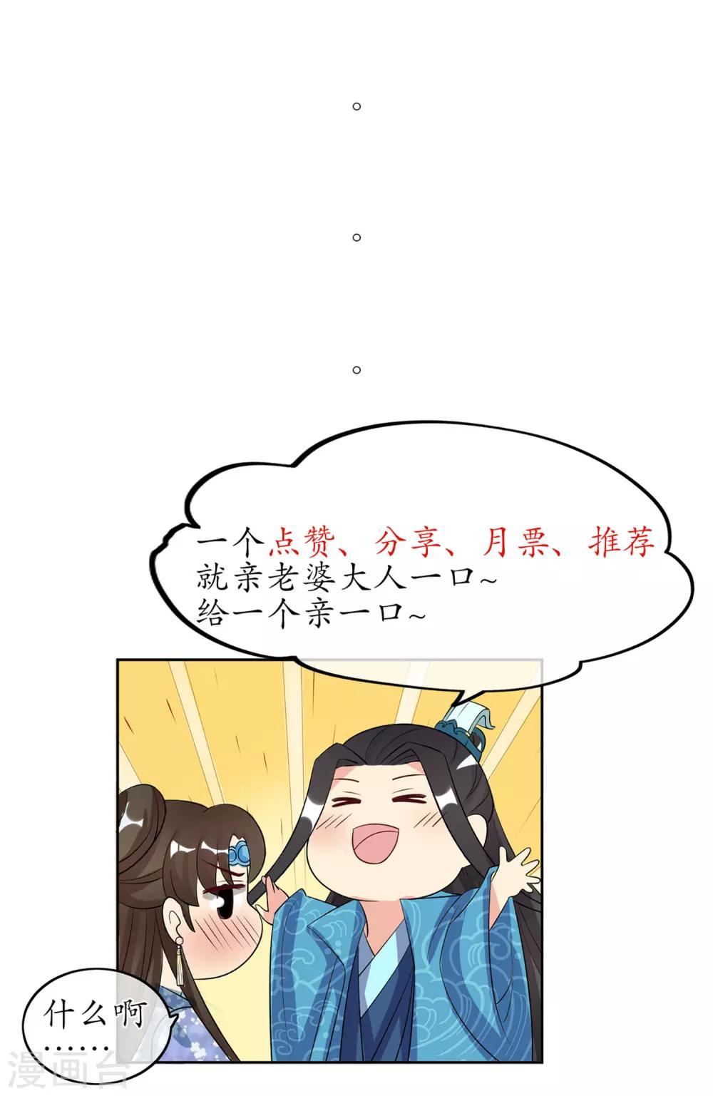 第85话 得救39