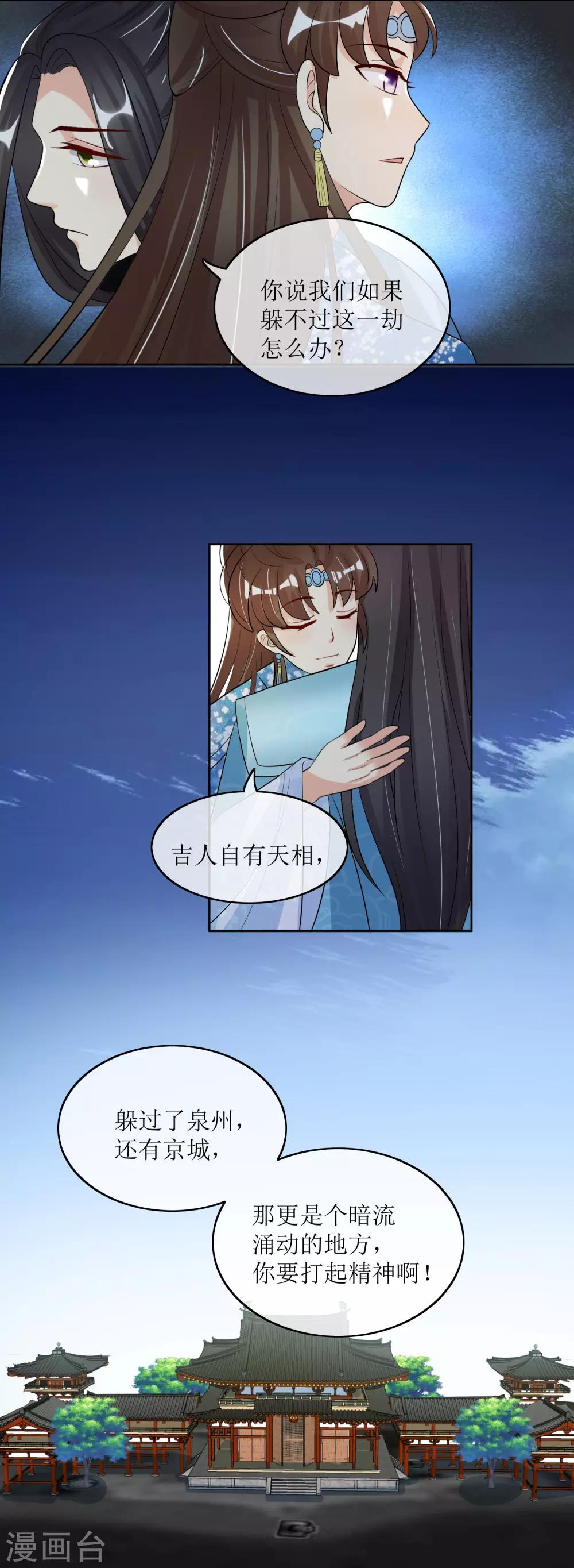 第85话 得救9