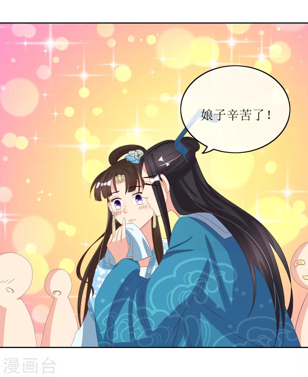第87话 大赢皇位11