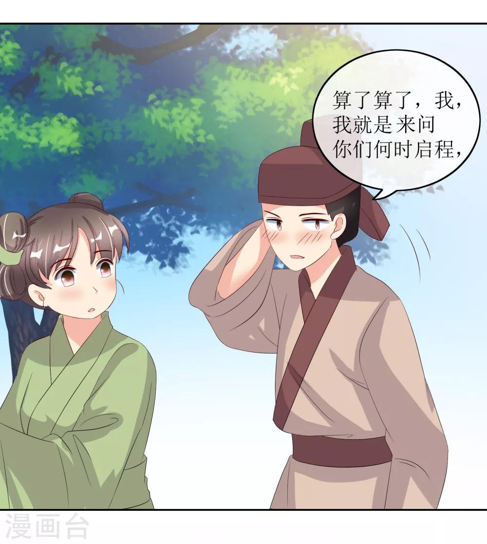 第87话 大赢皇位16