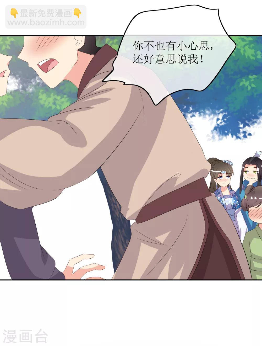 第87话 大赢皇位19