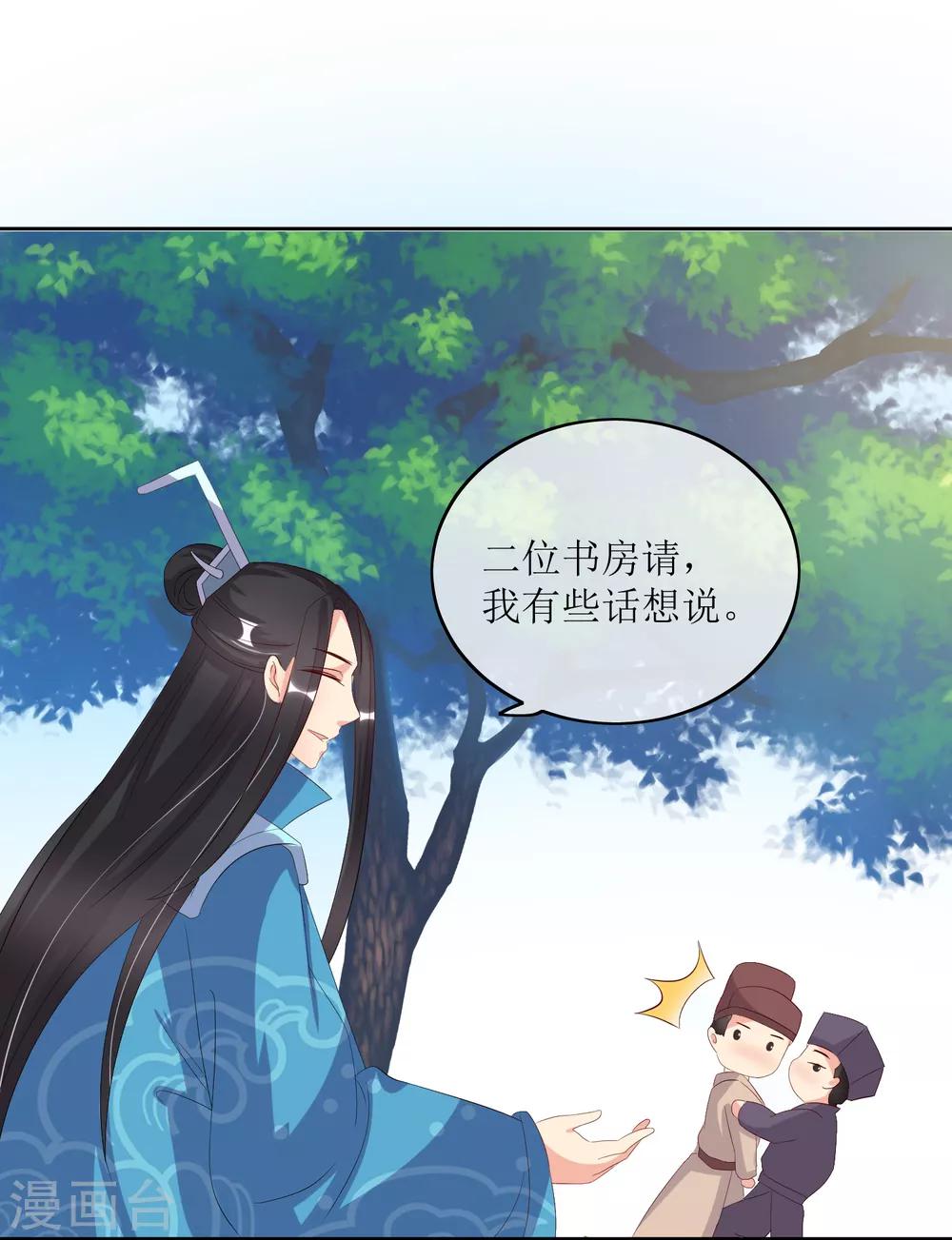 第87话 大赢皇位20