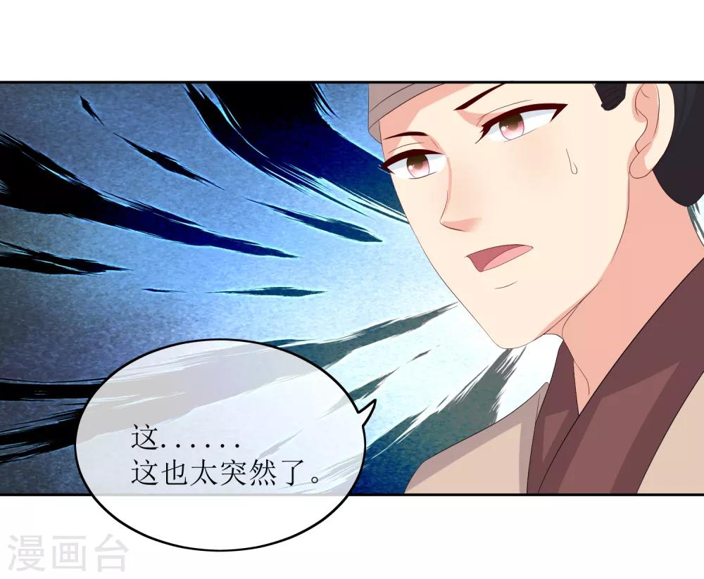 第87话 大赢皇位26