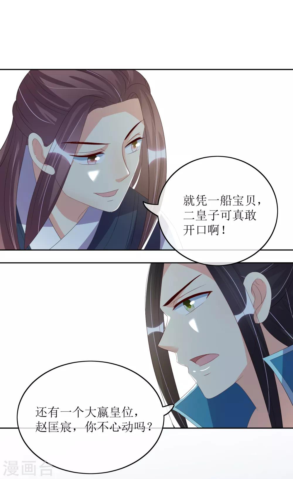 第87话 大赢皇位3