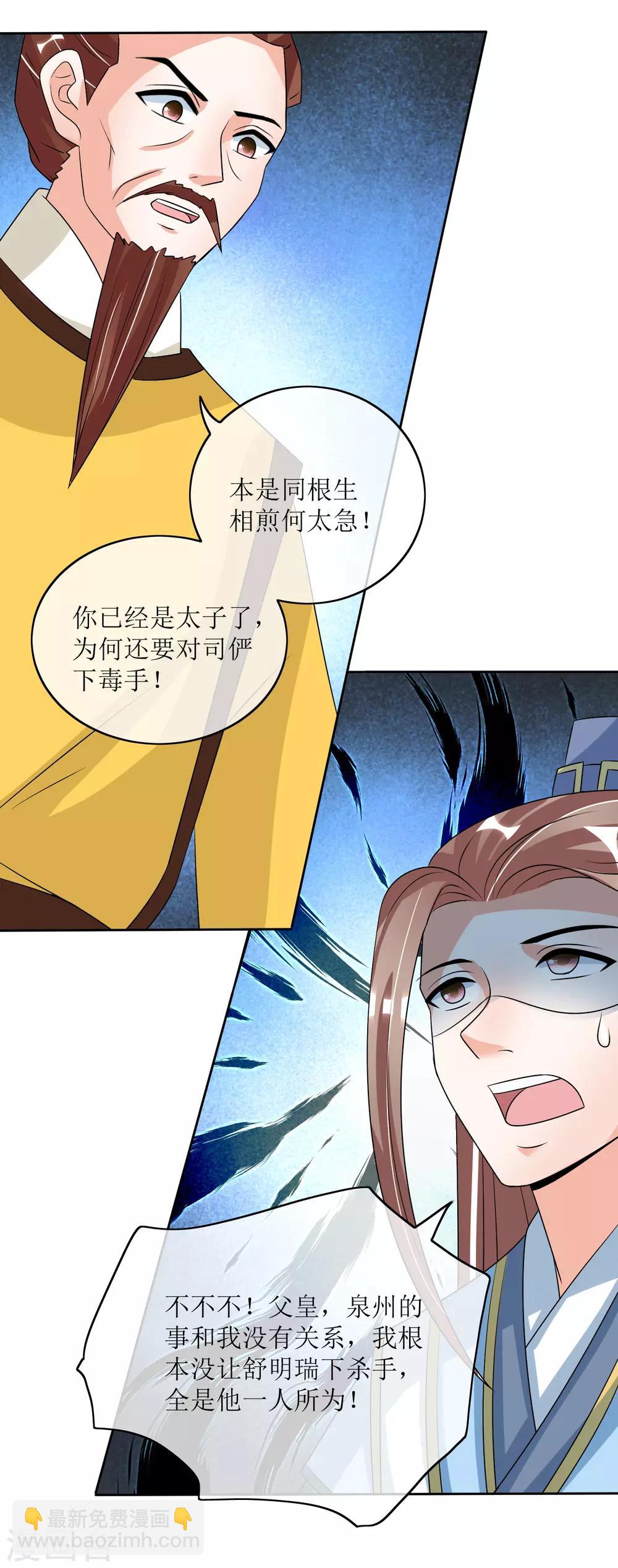 第87话 大赢皇位37