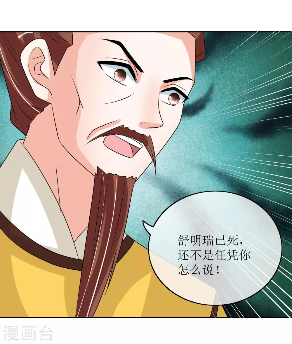 第87话 大赢皇位38