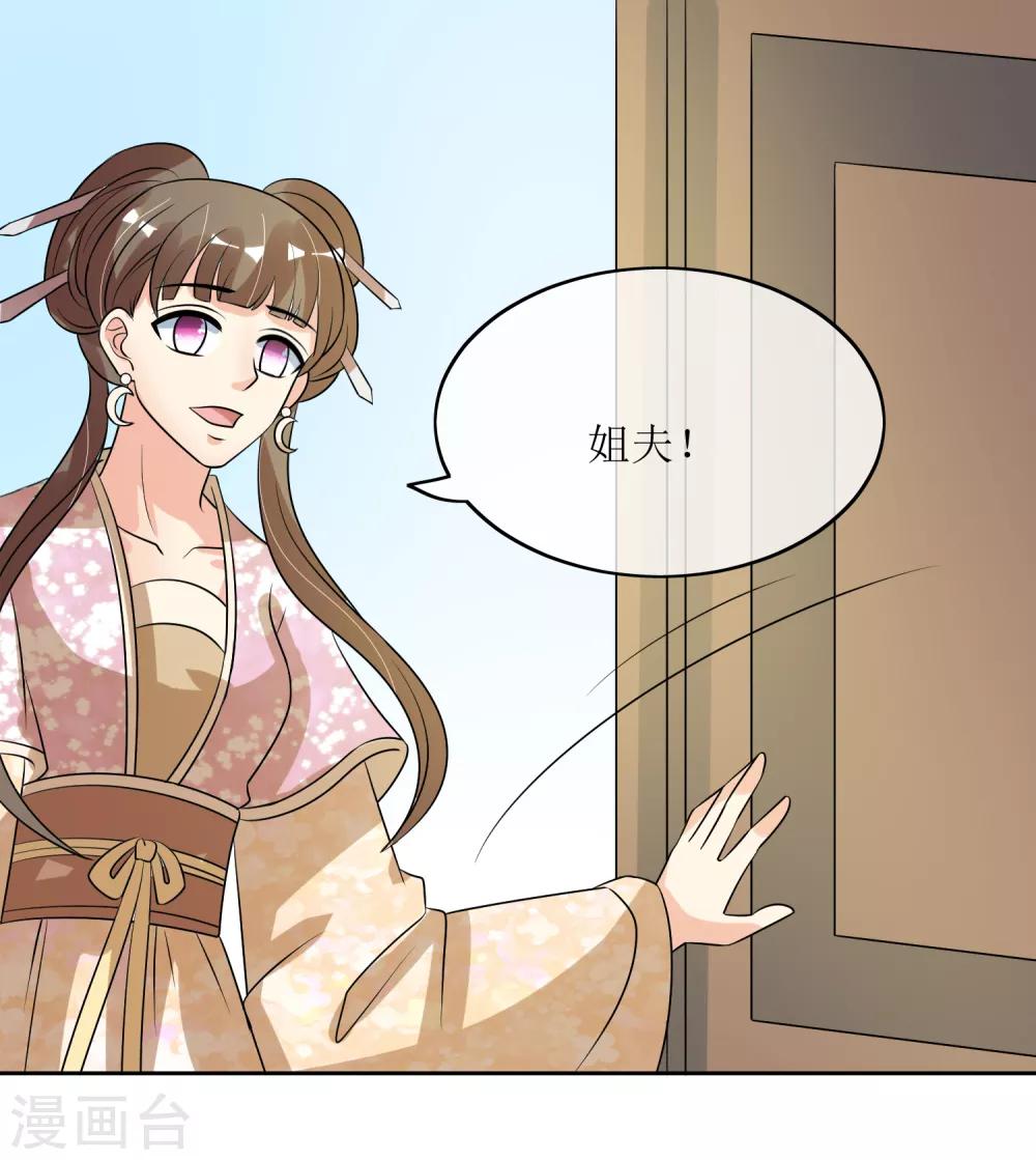 第88话 钟亲王10