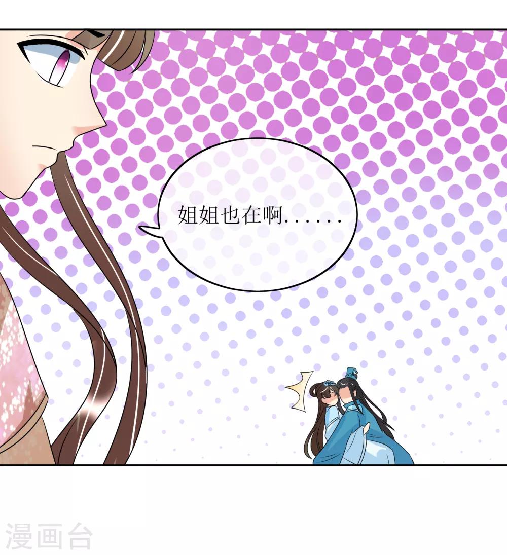 第88话 钟亲王11