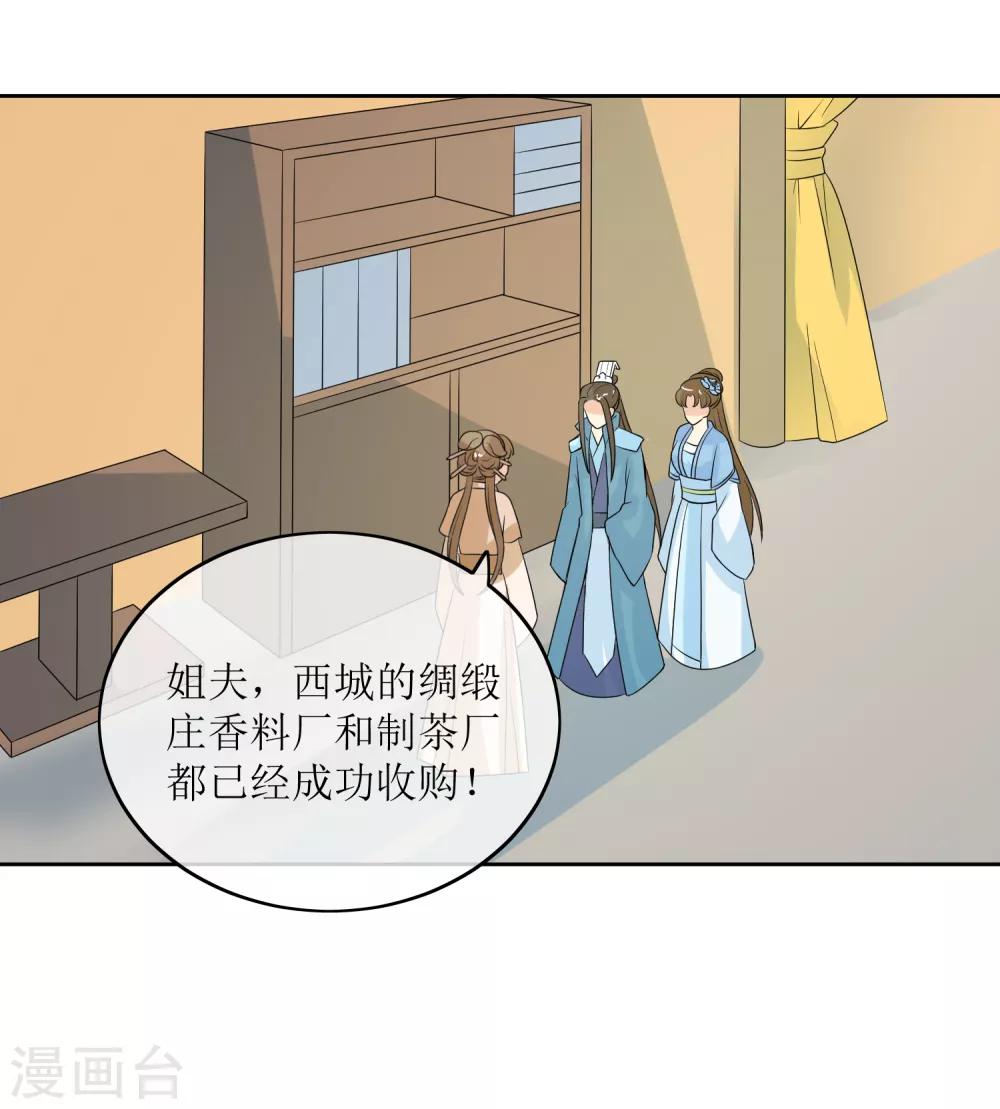 第88话 钟亲王12