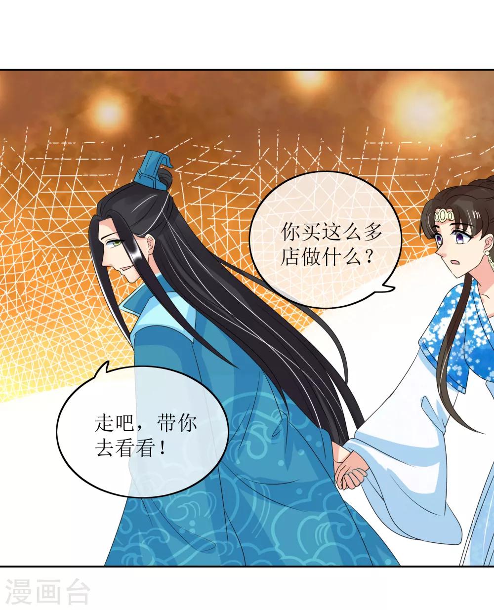 第88话 钟亲王13