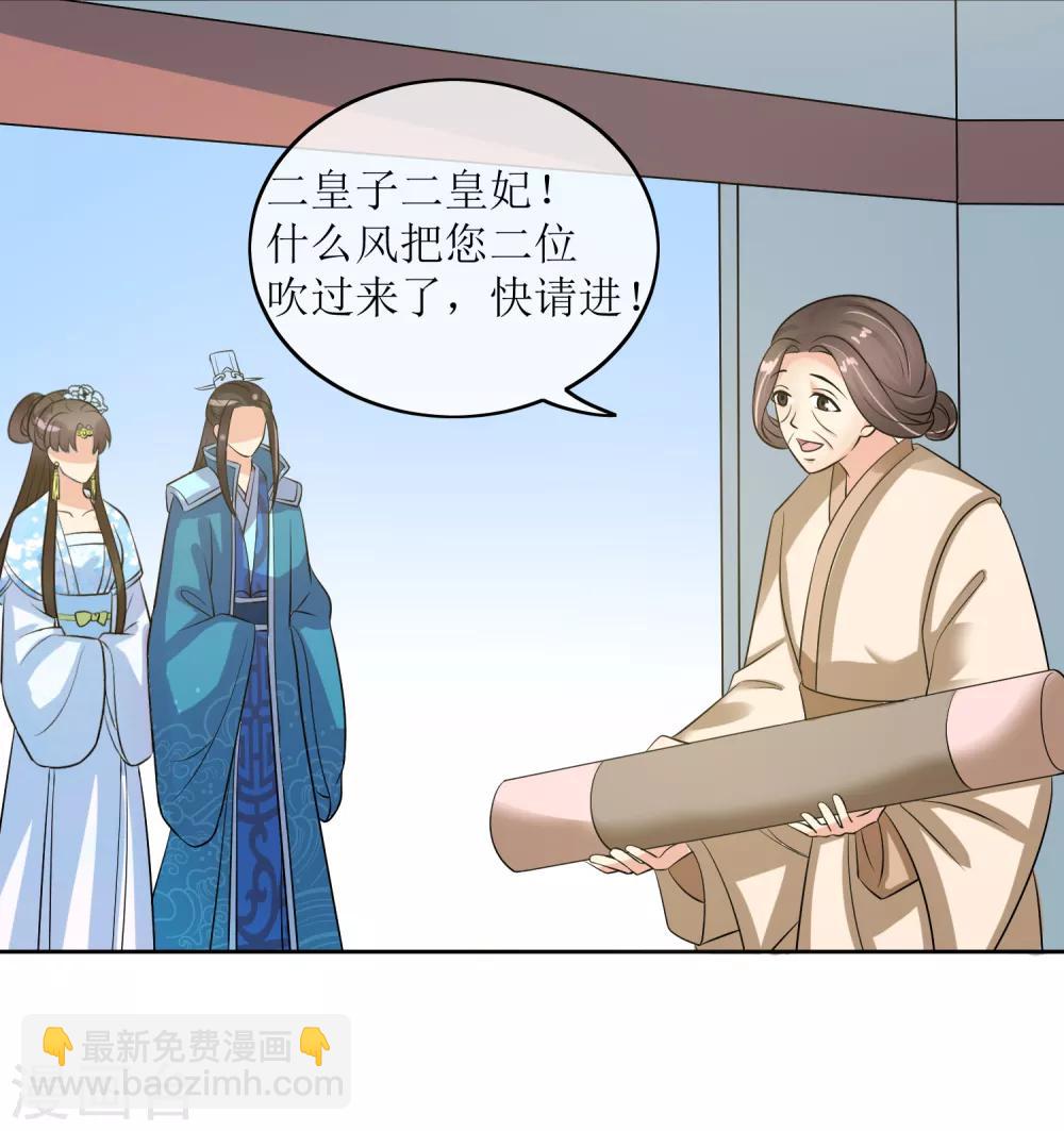 第88话 钟亲王16