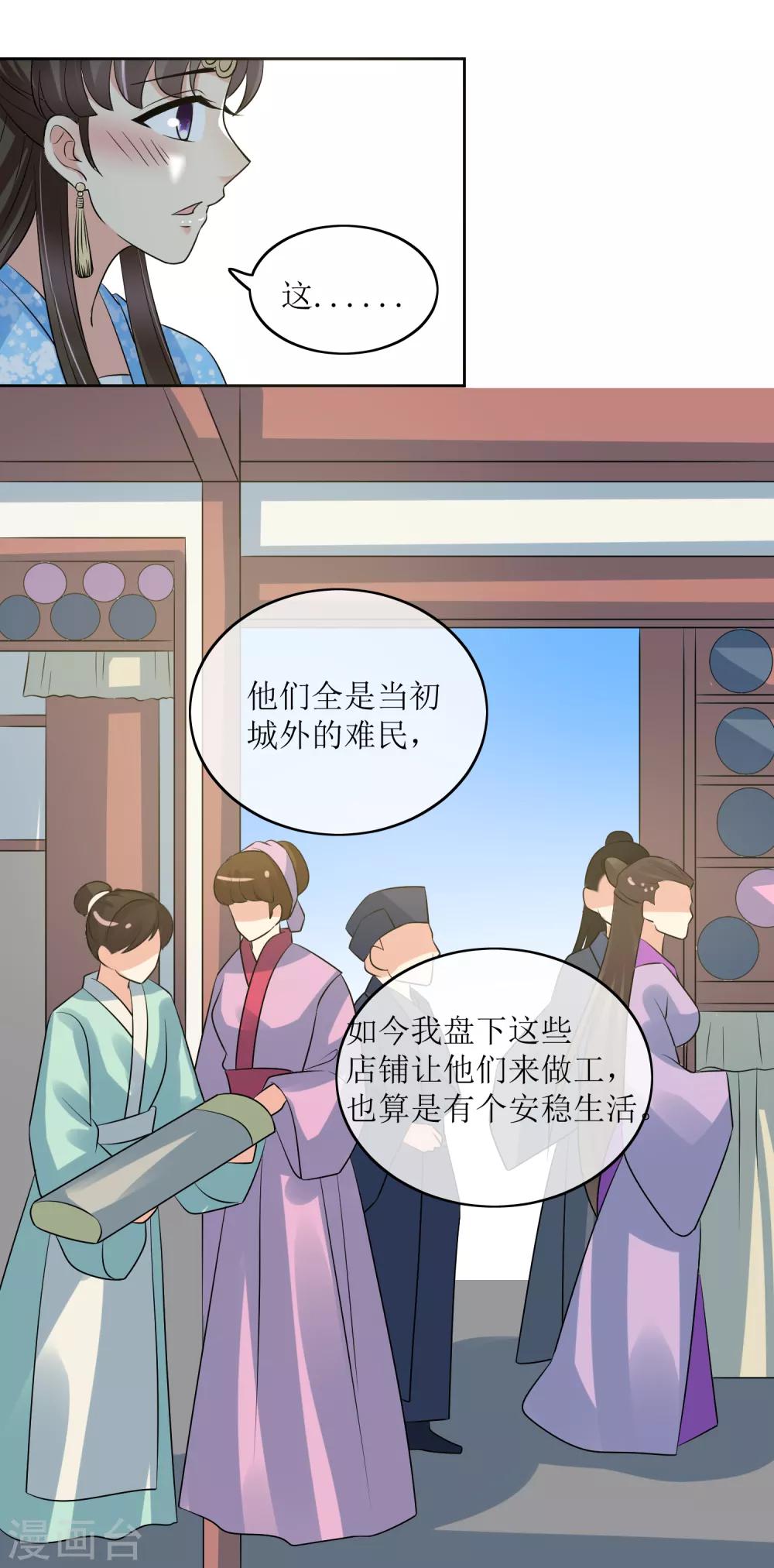 第88话 钟亲王17
