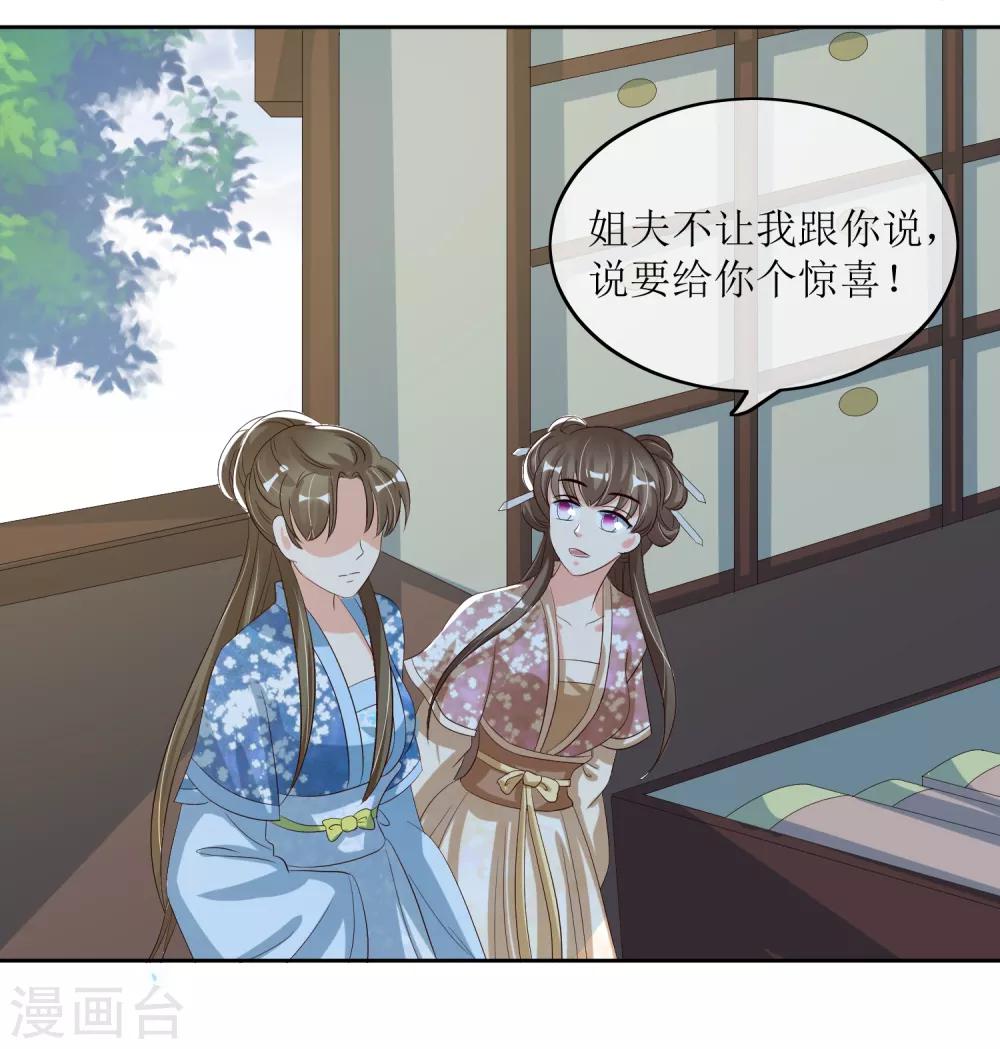 第88话 钟亲王18