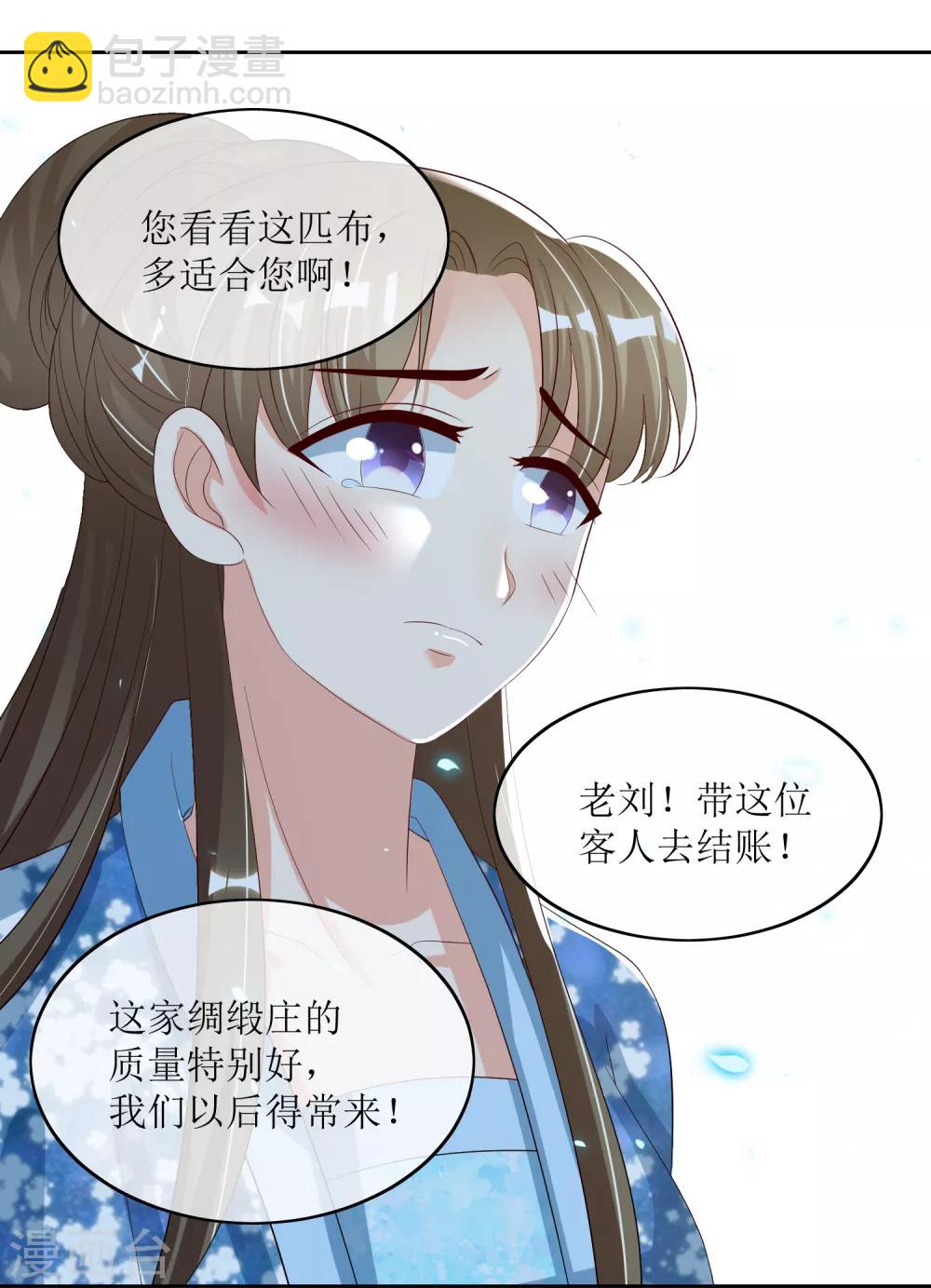 第88话 钟亲王19