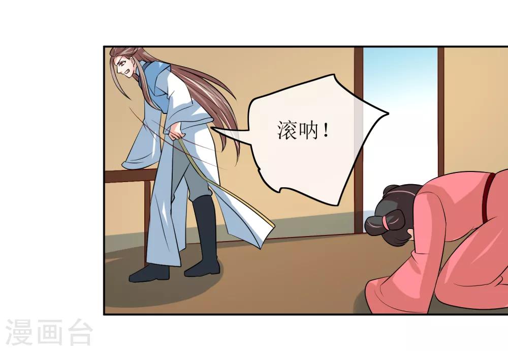 第88话 钟亲王2